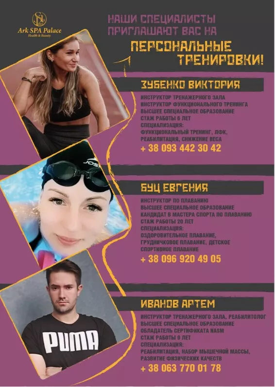Наш тренерский состав