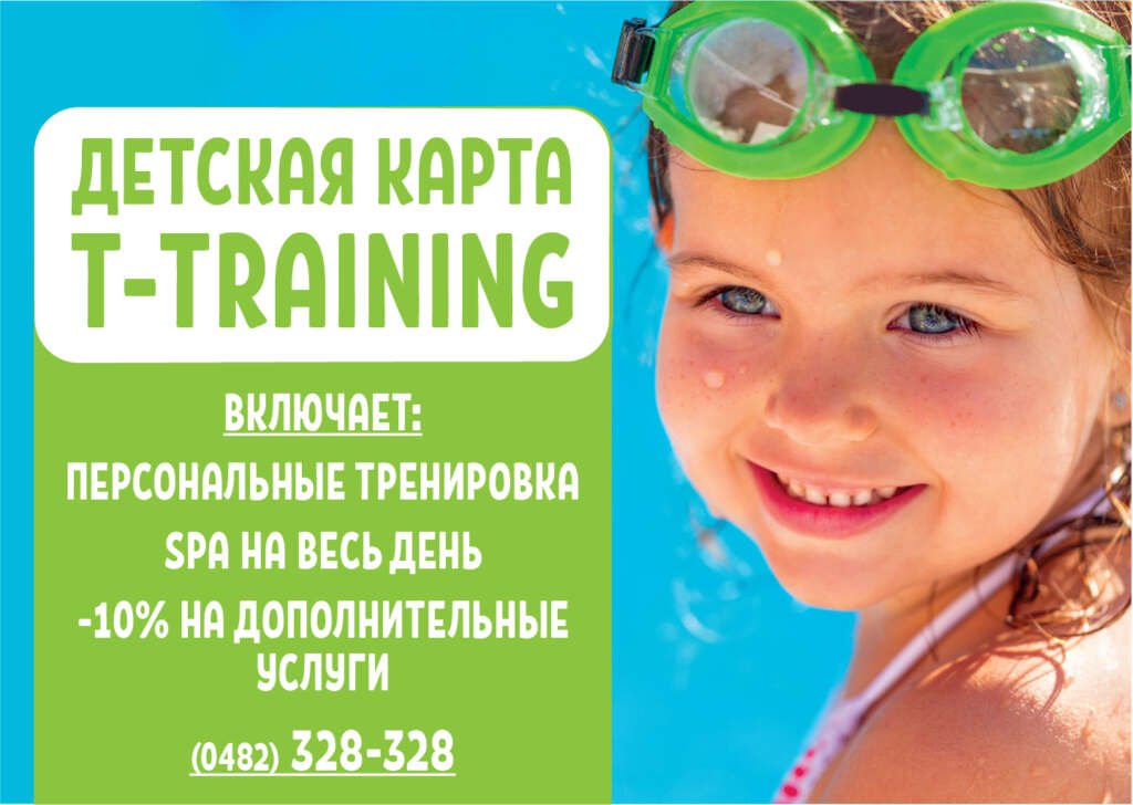 klubnaja-karta-detskaja Ark Spa klubnaja-karta-detskaja