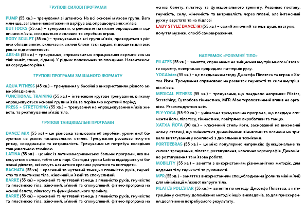 Расписание